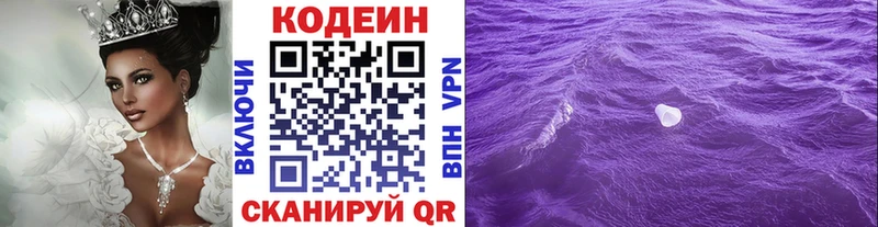 даркнет какой сайт Звенигород Codein напиток Lean (лин)