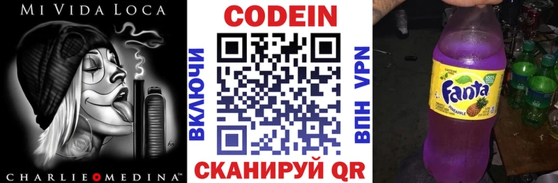 Codein Purple Drank Звенигород
