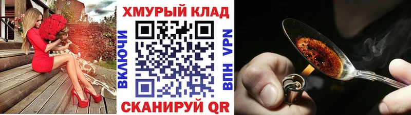 ГЕРОИН хмурый  Звенигород 
