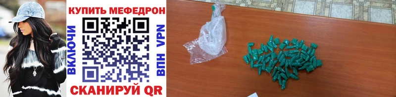 МЯУ-МЯУ mephedrone  наркотики  Звенигород 