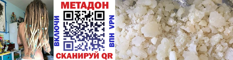 купить   Звенигород  Метадон мёд 