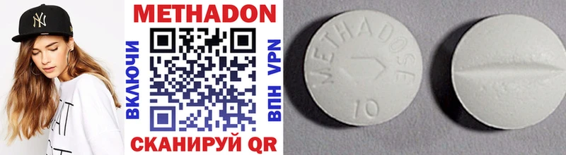 Метадон methadone Звенигород